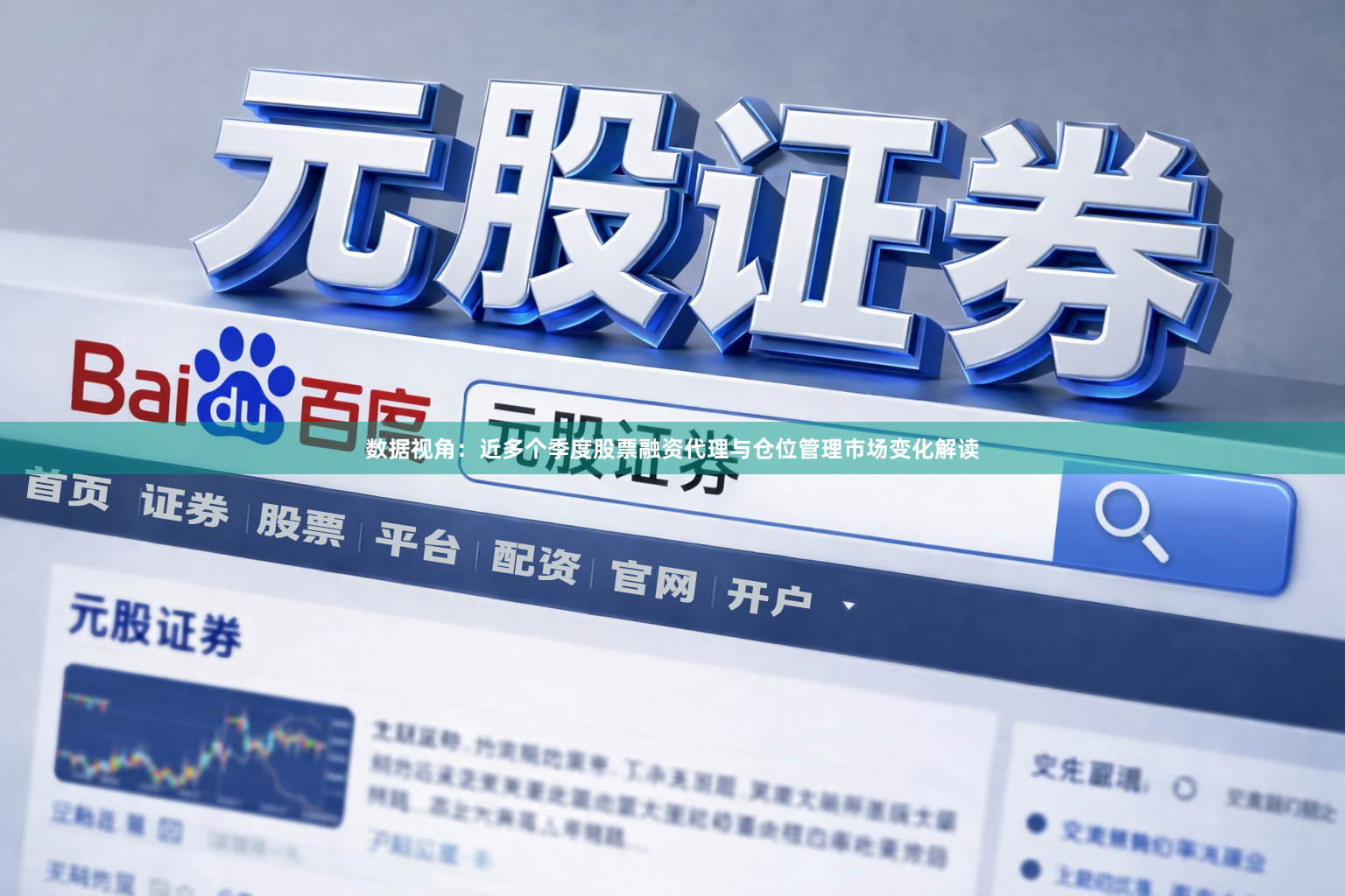 数据视角：近多个季度股票融资代理与仓位管理市场变化解读