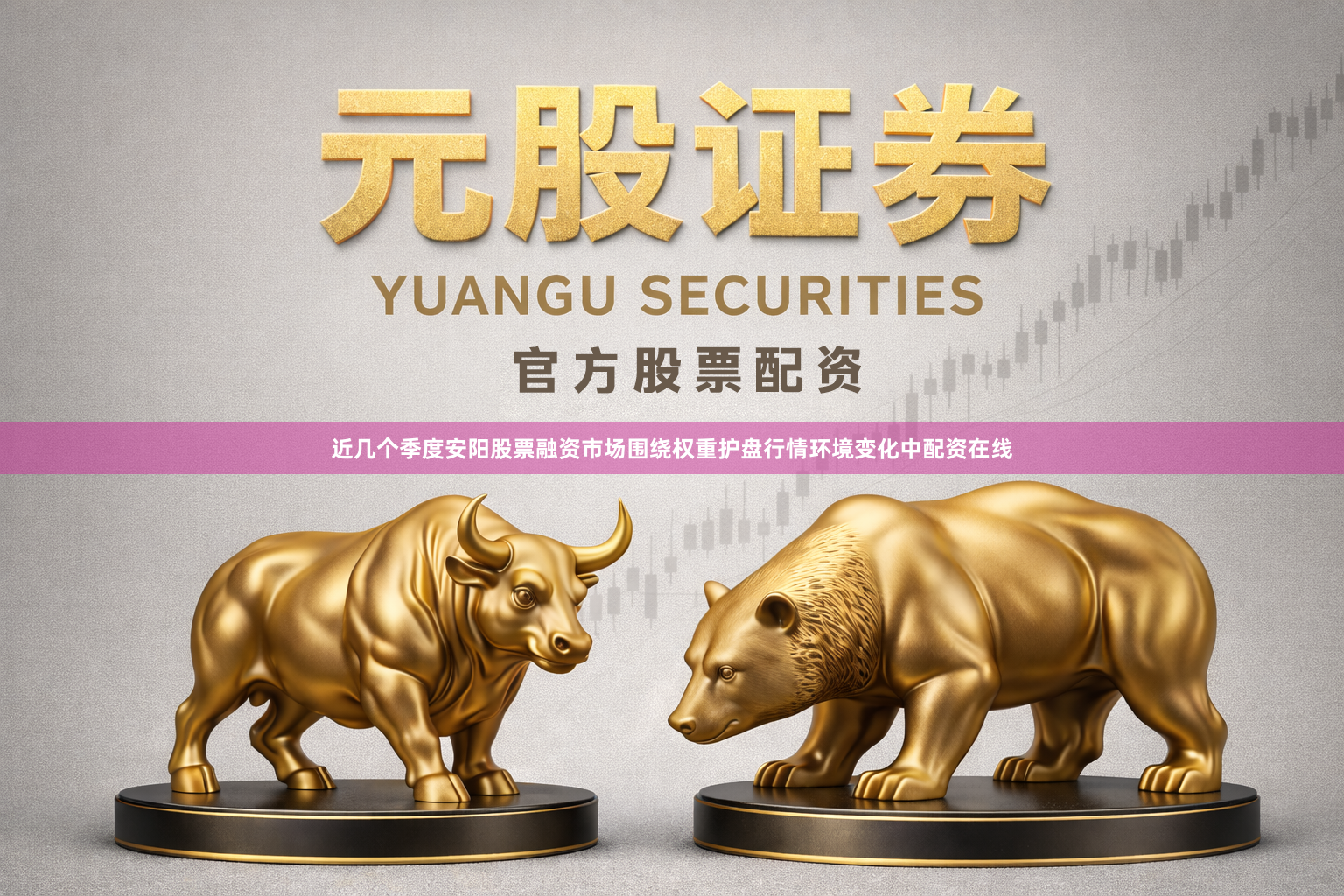 近几个季度安阳股票融资市场围绕权重护盘行情环境变化中配资在线